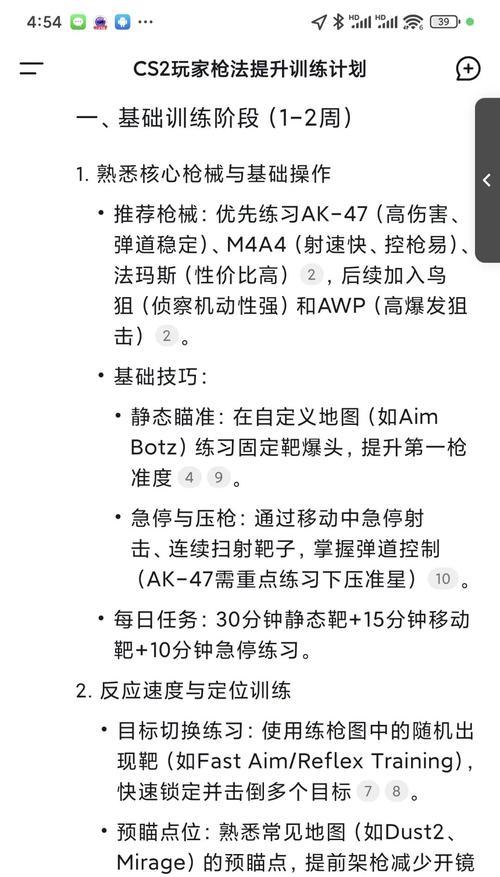 反恐精英中如何调整移动速度？移速的设置方法是什么？  第3张