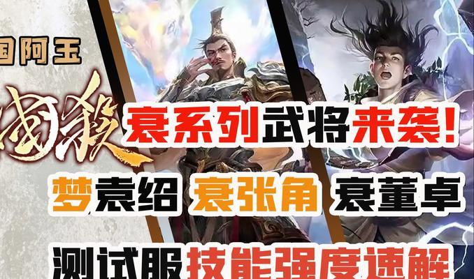 梦武将系列有哪些特点？三国杀梦武将如何获得？  第1张
