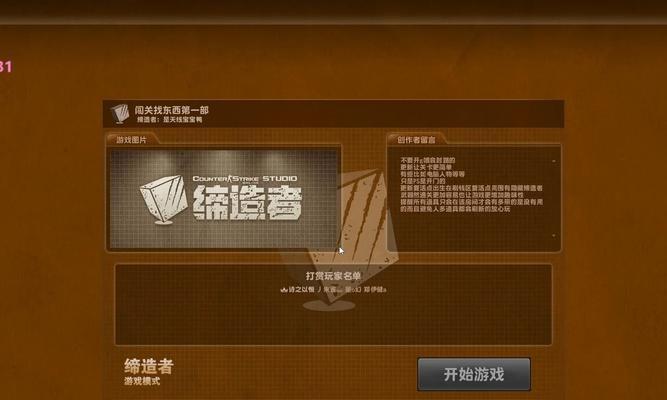 变龙武器在反恐精英ol中如何获取？  第3张