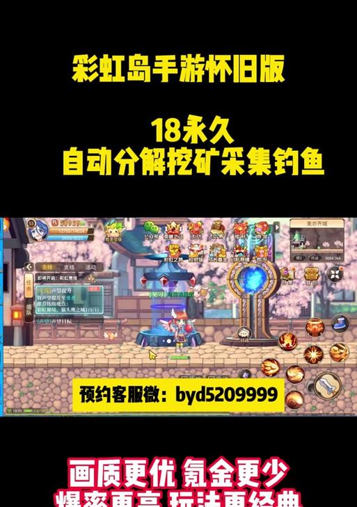 彩虹岛手游中如何进行钓鱼？  第2张
