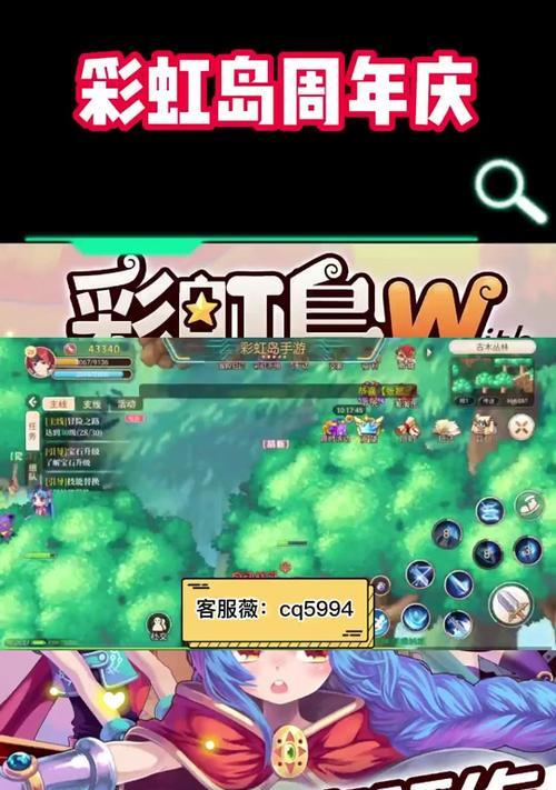 彩虹岛手游中如何进行钓鱼？  第3张