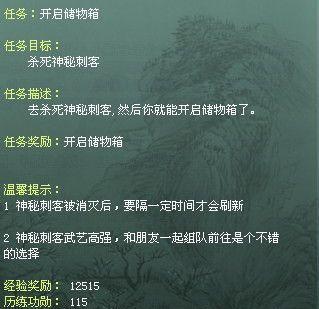 征途任务丢失如何找回？找回任务的步骤是什么？  第2张