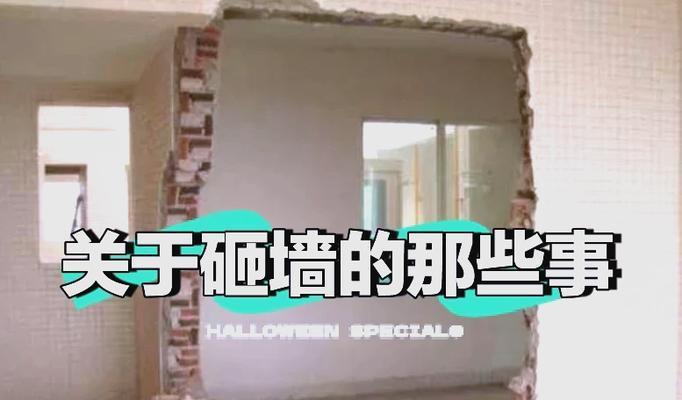 绝地求生墙体破坏的解决方法是什么？如何防止墙体被破坏？  第3张