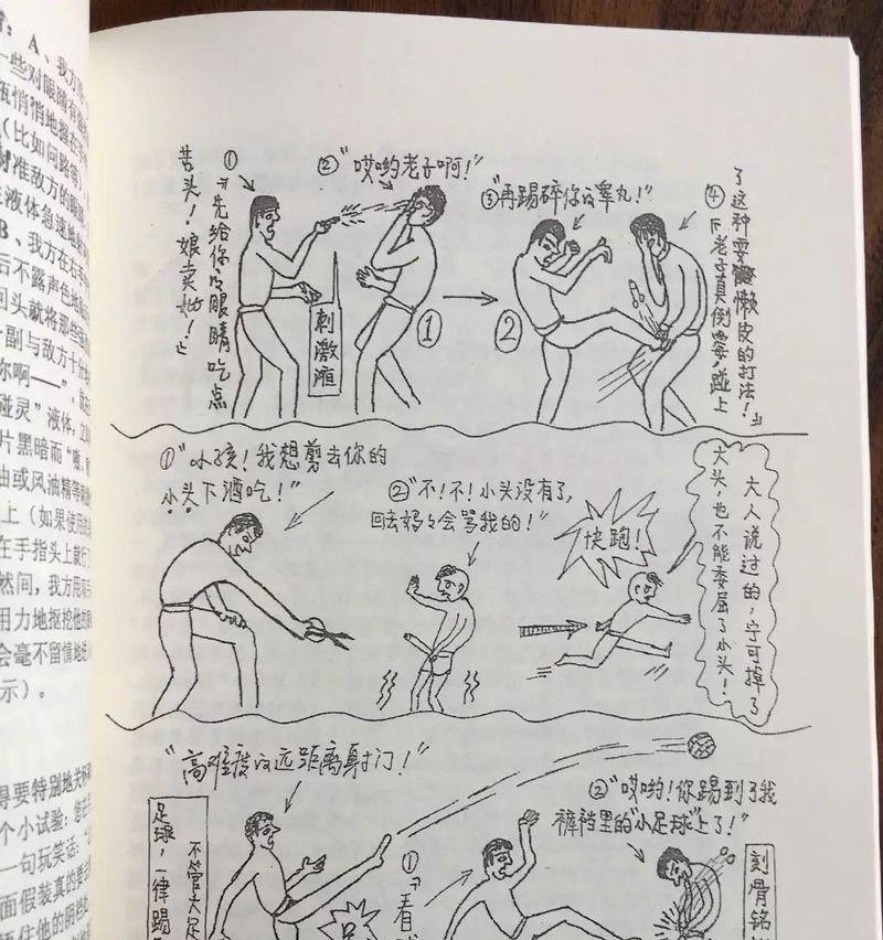 绝地求生中踢腿动作的使用方法是什么？  第3张