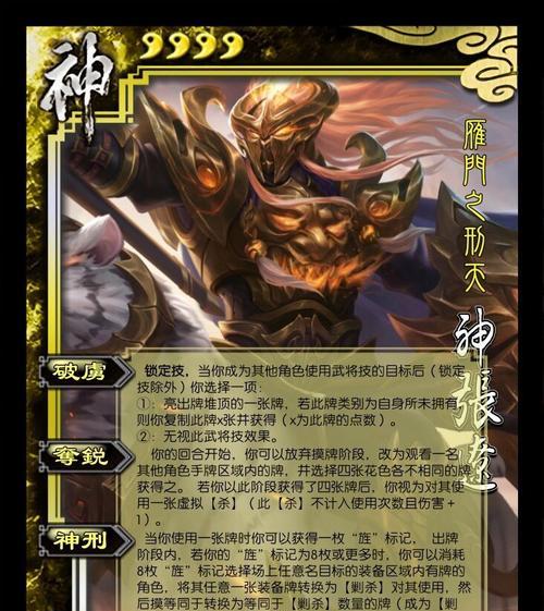 三国杀中神壶的含义是什么？神壶在游戏中扮演什么角色？  第2张