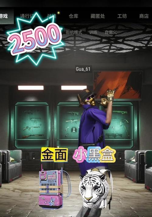 绝地求生在小黑盒上的购买方法是什么？如何在小黑盒上购买绝地求生？  第2张