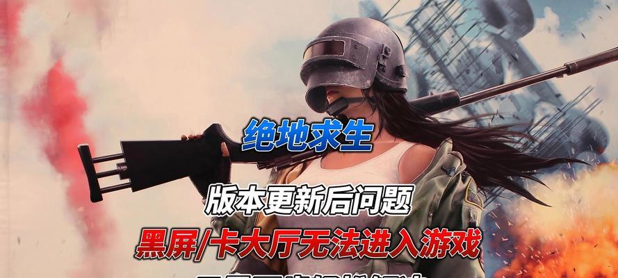绝地求生中如何调整黑白无颜色设置？  第1张