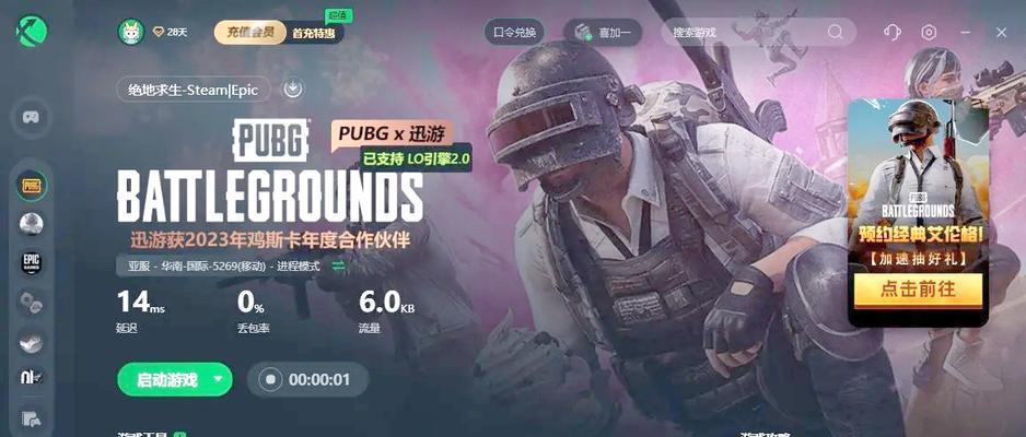 绝地求生中如何调整黑白无颜色设置？  第3张