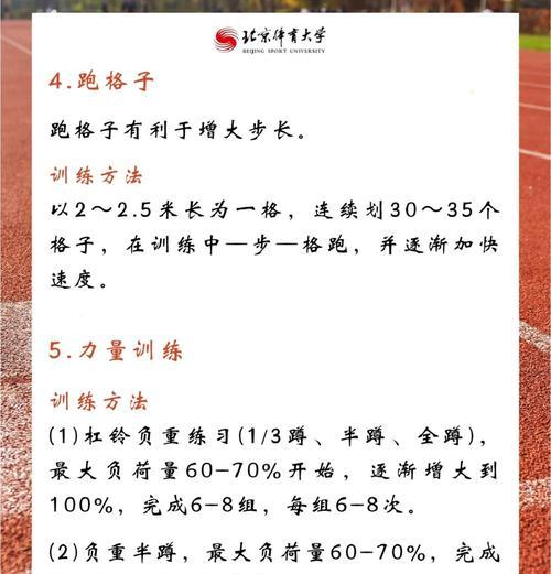 横着跑操作技巧是什么？绝地求生中如何正确使用？  第3张
