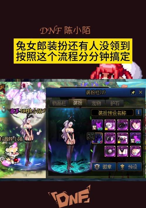 地下城与勇士装扮不显示外观怎么办？如何解决装扮问题？  第3张