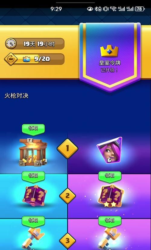 皇室战争中获取便宜令牌的方法是什么？有哪些途径？  第1张