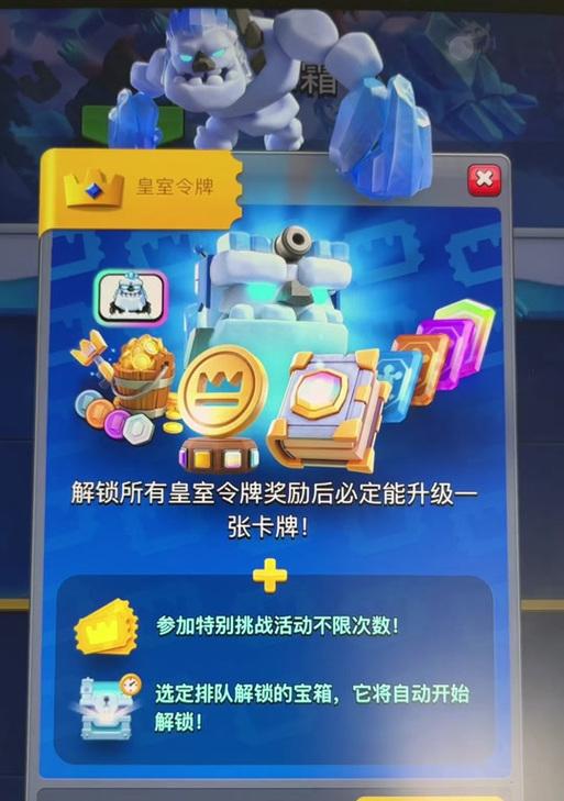皇室战争中获取便宜令牌的方法是什么？有哪些途径？  第3张