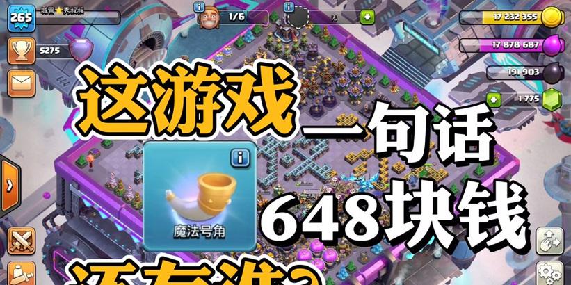 部落冲突号角消失的原因是什么？如何恢复？  第3张