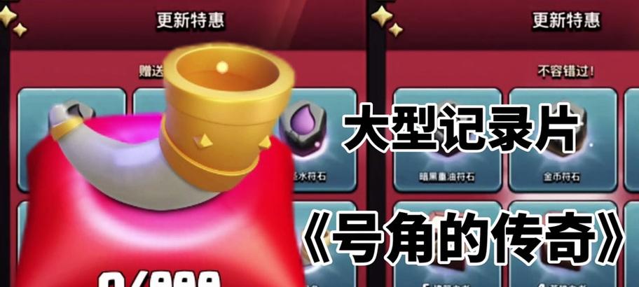部落冲突号角消失的原因是什么？如何恢复？  第2张