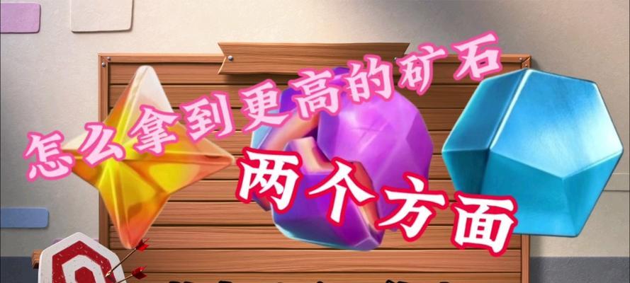 部落冲突矿石获取方法有哪些？如何快速刷矿石？  第1张