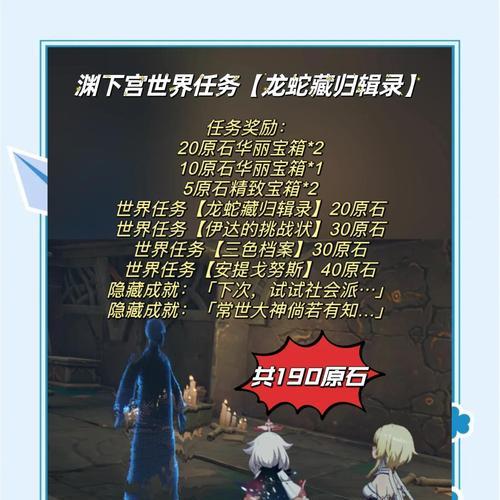 绿色征途隐龙宝藏如何占取？占取失败的原因？  第1张