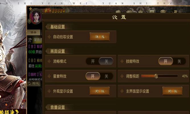 原始征途界面大小如何调整？调整界面大小的步骤是什么？  第1张