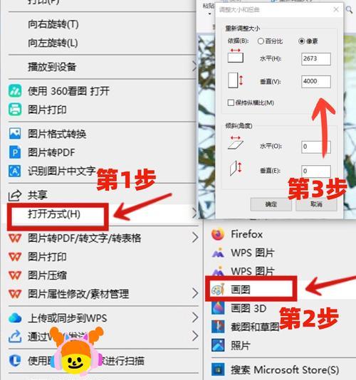 原始征途界面大小如何调整？调整界面大小的步骤是什么？  第3张