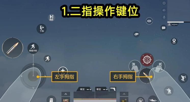 绝地求生如何调整视角比例？设置方法是什么？  第1张