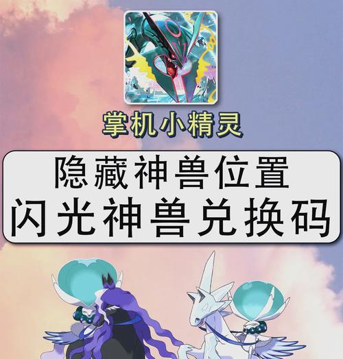 口袋妖怪掌机使用方法是什么？如何开始游戏？  第1张