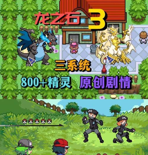 口袋妖怪掌机使用方法是什么？如何开始游戏？  第3张