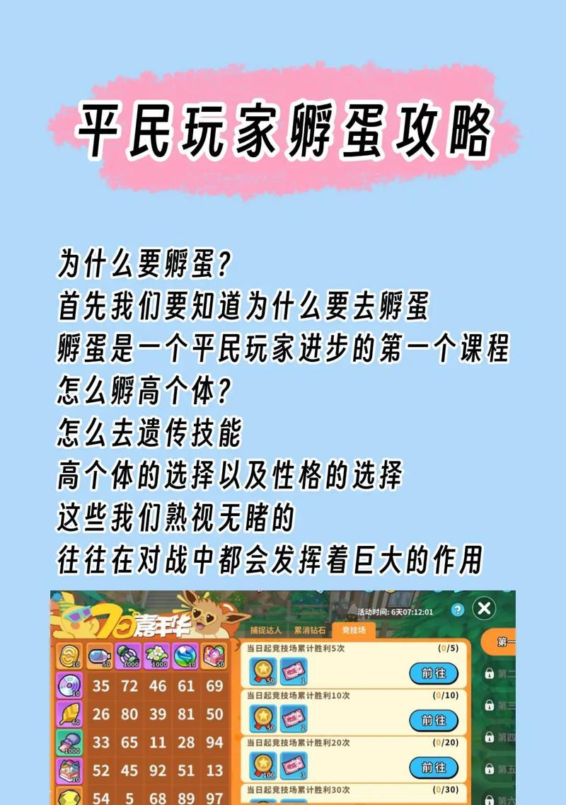 口袋妖怪掌机使用方法是什么？如何开始游戏？  第2张