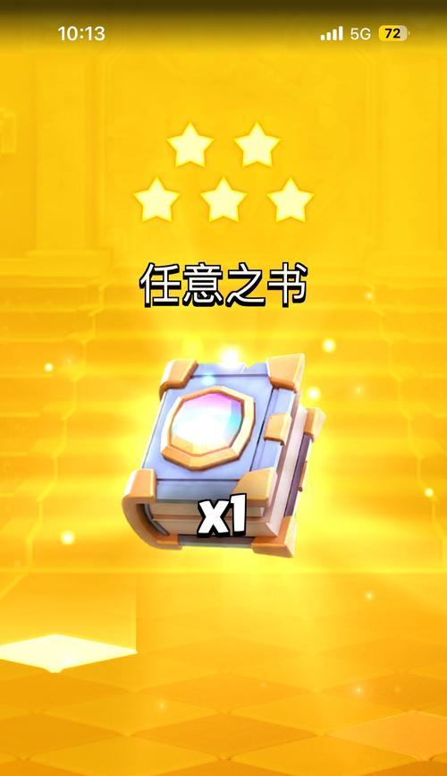 皇室战争中快速获得碎片的方法有哪些？  第2张