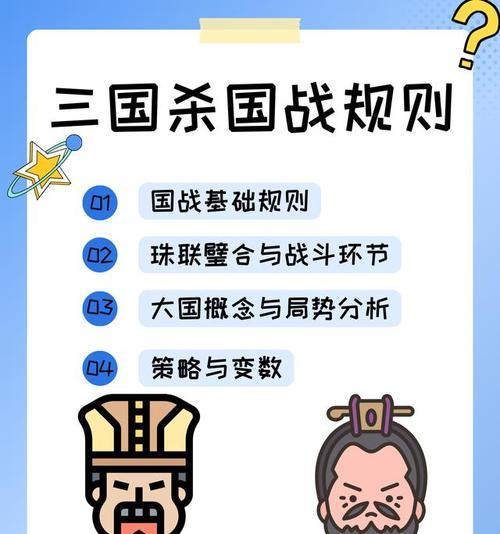 三国杀中不让换牌的规则是什么？有何战略意义？  第2张