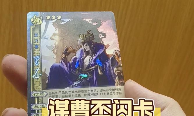 三国杀谋弈卡是什么意思？如何使用谋弈卡？  第1张