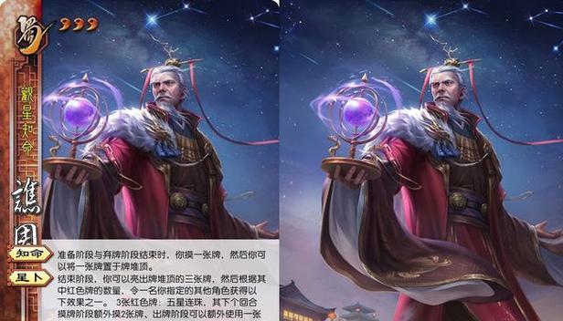 三国杀周群角色背景故事介绍？有何特点？  第3张