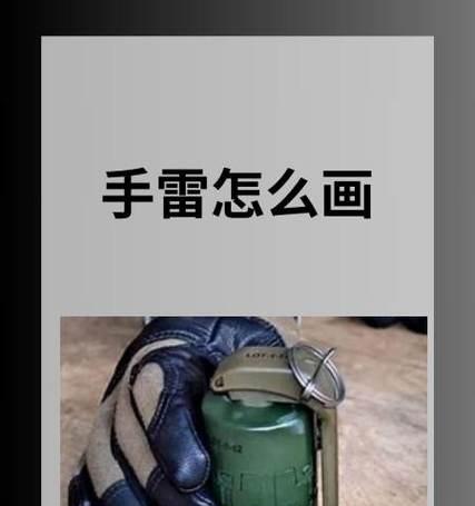 绝地求生中如何正确装备手雷？有哪些技巧？  第1张