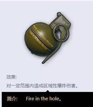 绝地求生中如何正确装备手雷？有哪些技巧？  第3张