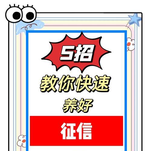 信誉分提升至5分的方法是什么？  第1张
