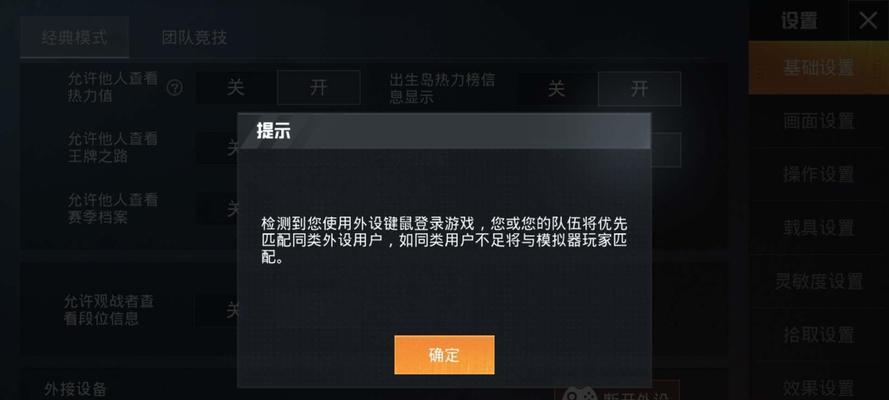 绝地求生专属外设的设置方法是什么？设置后能带来哪些优势？  第1张