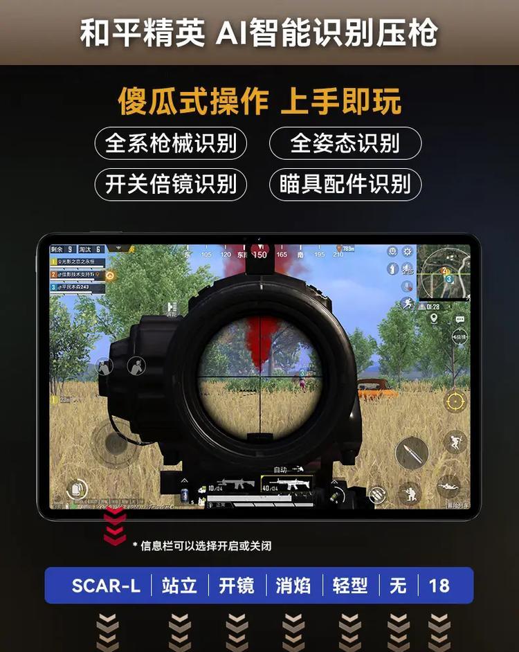 绝地求生专属外设的设置方法是什么？设置后能带来哪些优势？  第2张