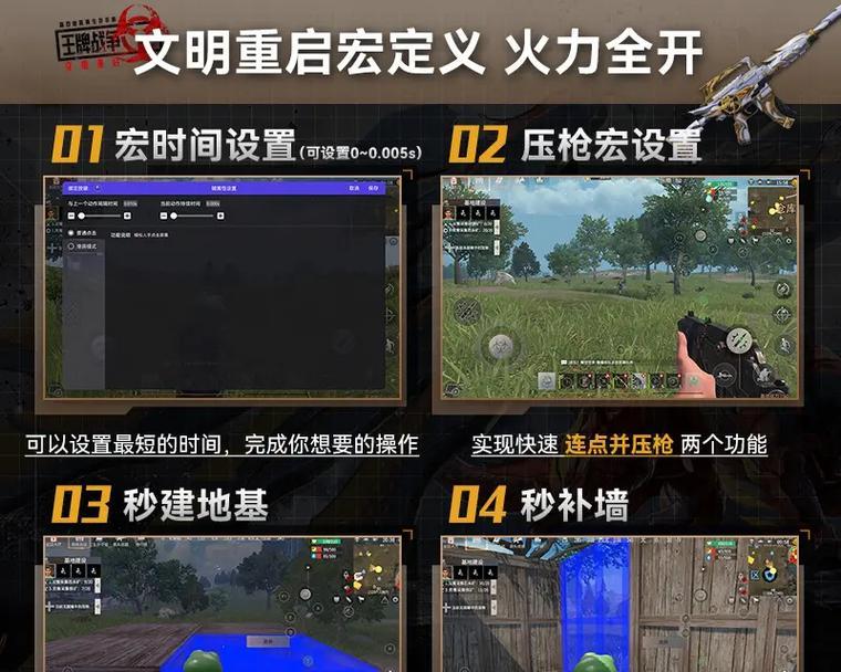 绝地求生专属外设的设置方法是什么？设置后能带来哪些优势？  第3张