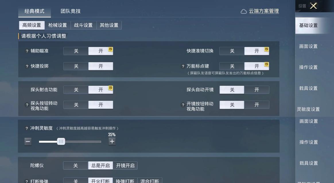 绝地求生上传数据文件的步骤是什么？  第3张