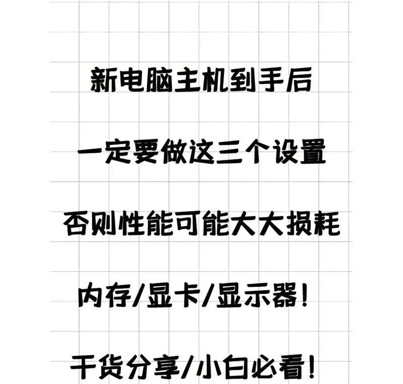 绝地求生中xmp功能如何关闭？  第2张