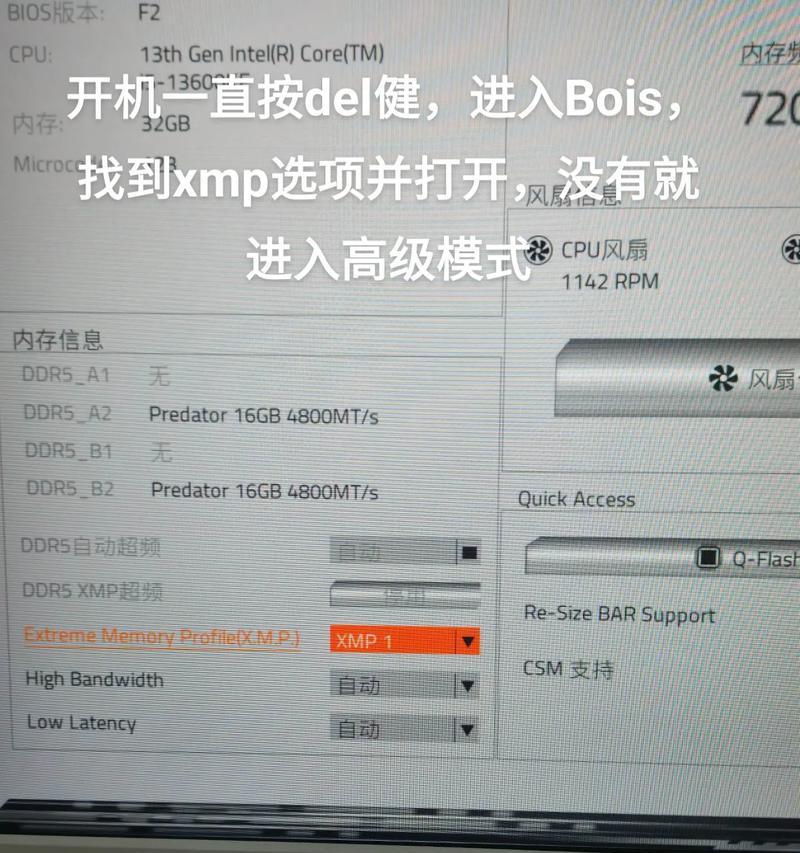 绝地求生中xmp功能如何关闭？  第3张
