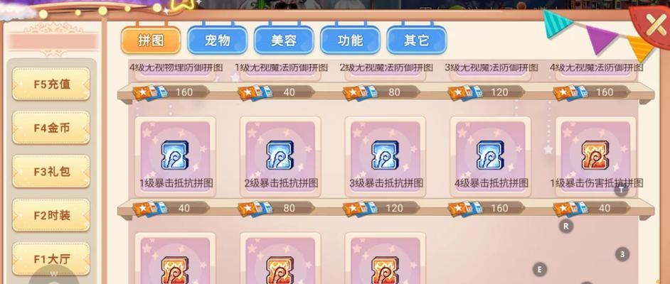彩虹岛自动换号方法是什么？如何快速切换账号？  第3张