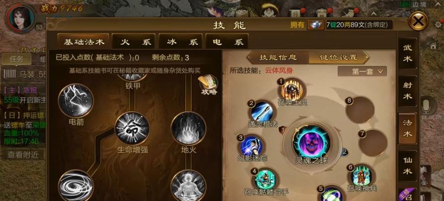 征途如何显示家族称号？设置方法是什么？  第1张