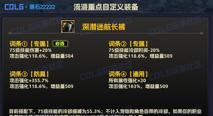 TP鞋子在地下城与勇士中的获取方法是什么？  第1张