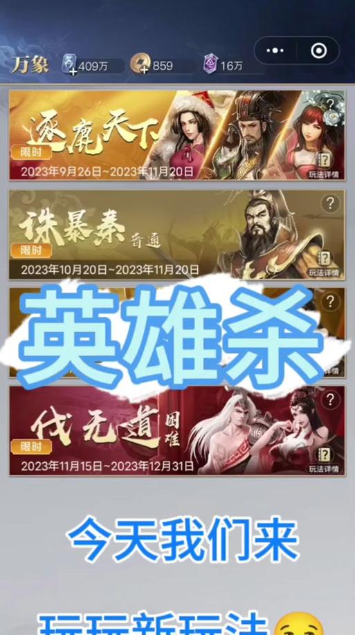 三国杀中的君民臣枭代表什么？这个术语的具体含义是什么？  第3张
