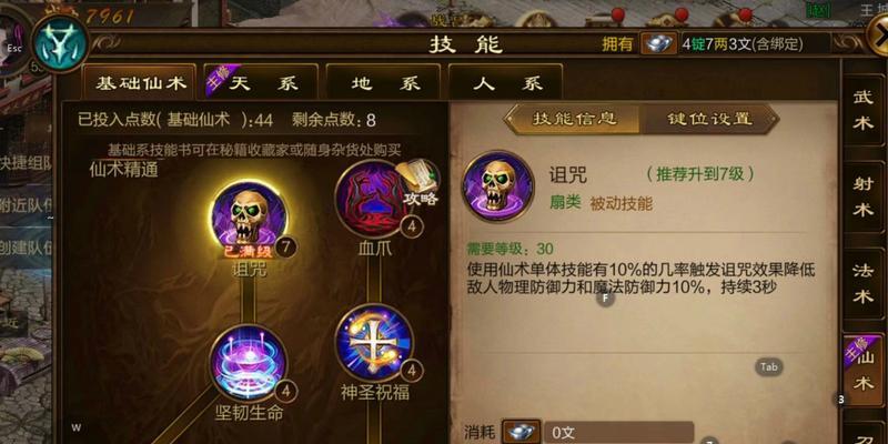 征途手游职业转换方法是什么？转职后属性有何变化？  第2张