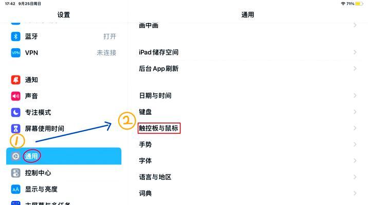 绝地求生鼠标控制设置方法？如何优化鼠标灵敏度？  第3张