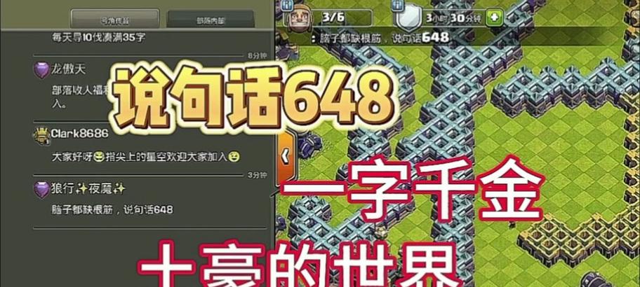 部落冲突屏蔽号角通知的方法是什么？如何设置？  第1张