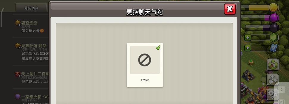 部落冲突屏蔽号角通知的方法是什么？如何设置？  第3张