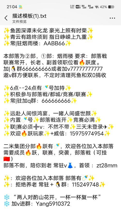 部落冲突屏蔽号角通知的方法是什么？如何设置？  第2张