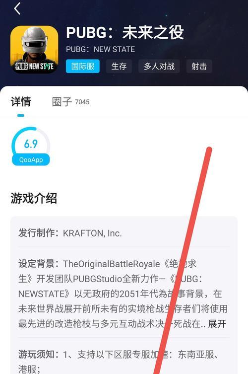 绝地求生国际服怎么玩？需要哪些步骤？  第3张