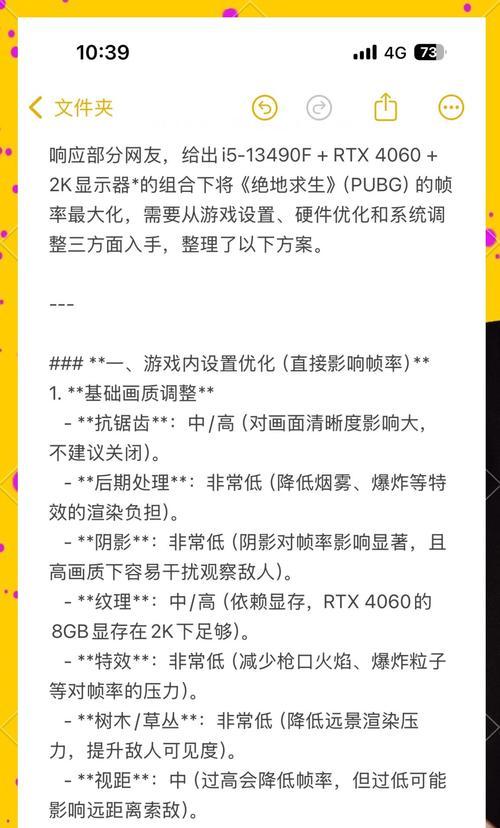 绝地求生中如何解除已标记的目标？有哪些快捷方式？  第3张